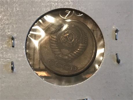 1963 USSR 1 Kopek Coin