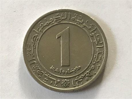 1972 Algeria 1 Dinar