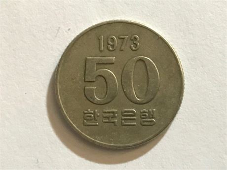 1973 South Korea 50 Won