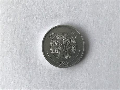 1984 Maldives 1 Laari